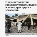 Новость №228: ВАЖНО! Туры по Ладакху в связи с индо-пакистанским конфликтом.