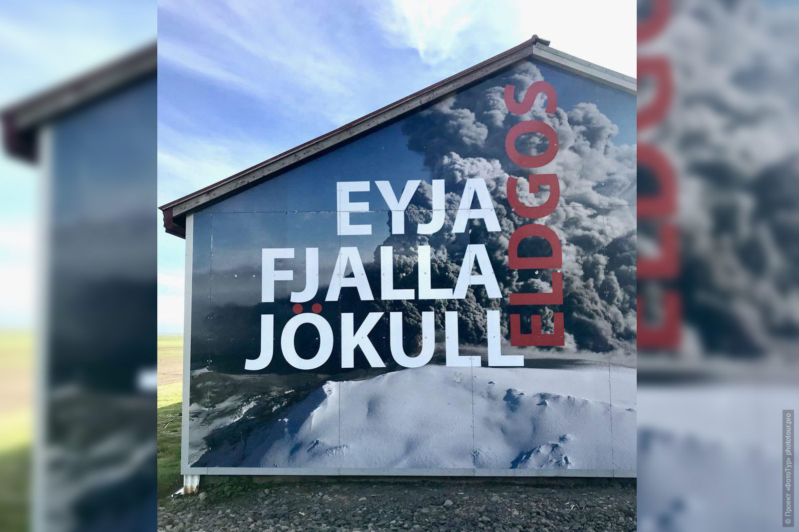 Вулкан Эйяфьятлайокюдль. Тур в Исландию: обитель льда и пламени, 01 - 08 июля 2019 года.