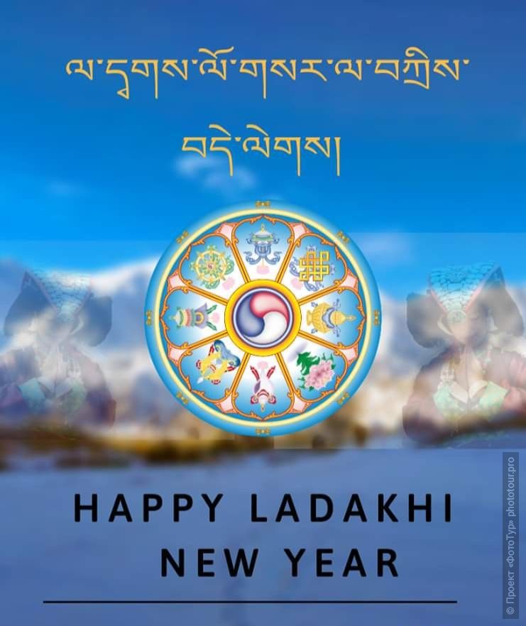 Happy Ladakhi Losar-2020!!!! 