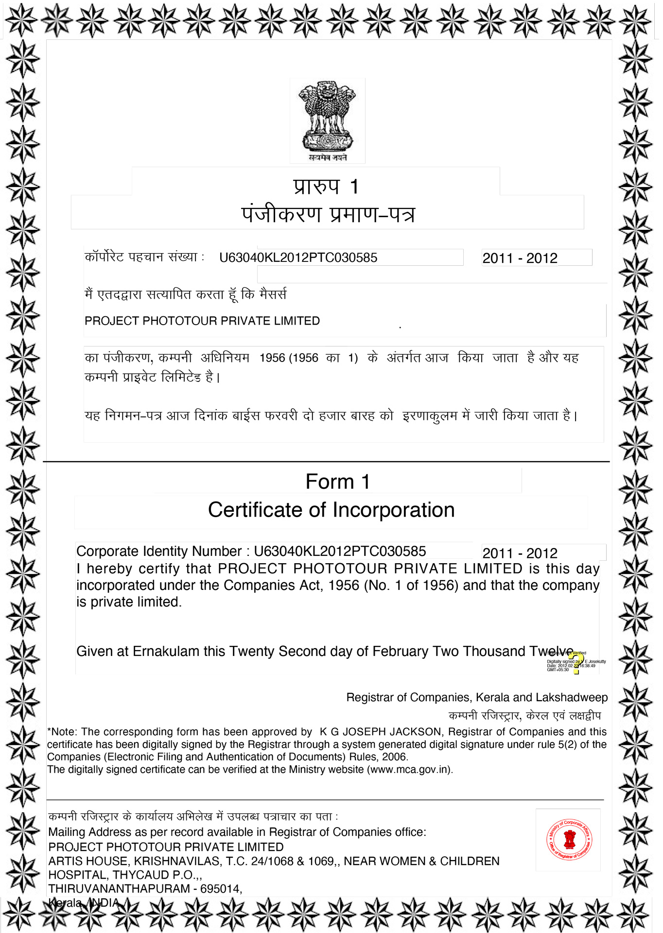 PROJECT PHOTOTOUR PRIVATE LIMITED