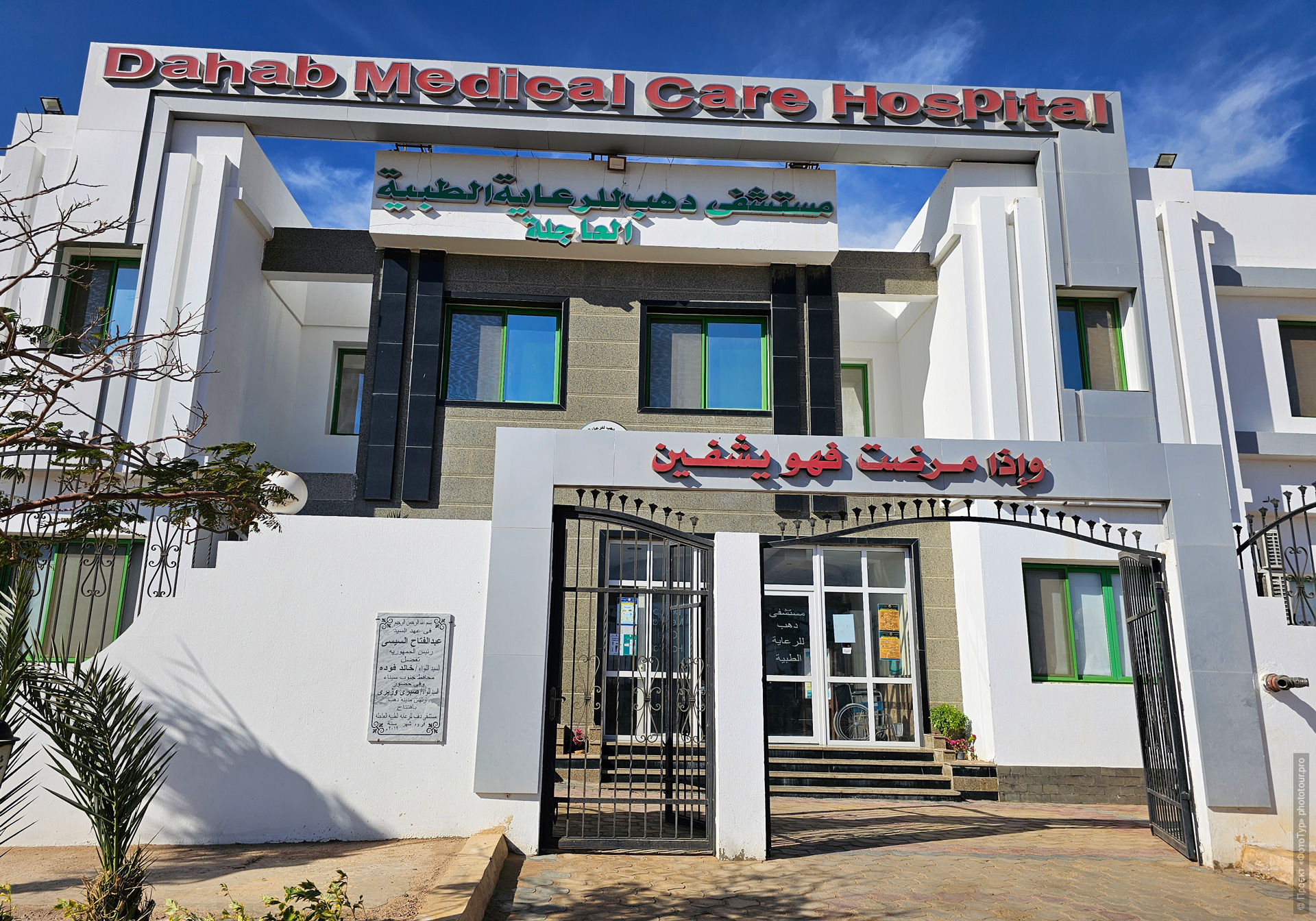  Dahab Medical Care, , , .