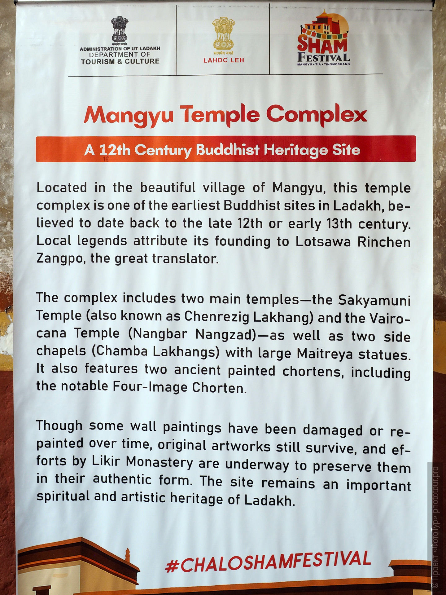 ������ ����� ������, ��������� ������ ������, Mangyu Gonpa Ladakh, Mangyu monastery Ladakh, Mangyu village Ladakh, Tik Tik Khor Ladakh monastery, Buddhist monastery Ladakh, Ladakh heritage monastery, ������� ������� ����� ������, Nangbar Nangdzad Gonpa Ladakh