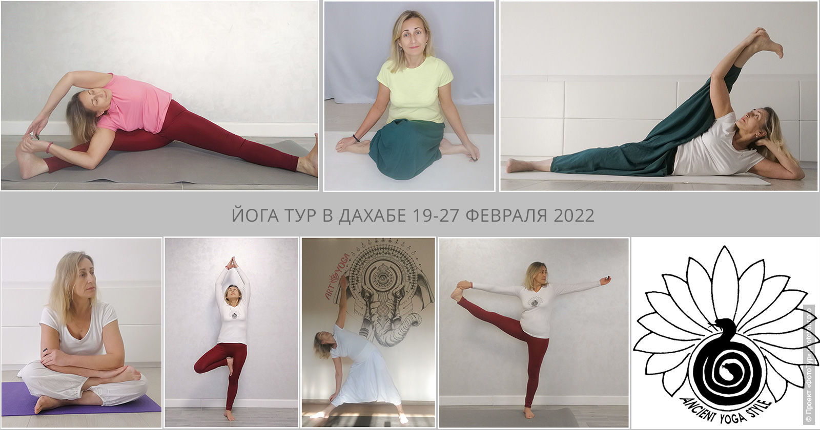 Преподаватель йога тура в Дахаб - Оксана Глебова. Йога тур в Дахаб с Оксаной Глебовой, февраль 2022 года.
