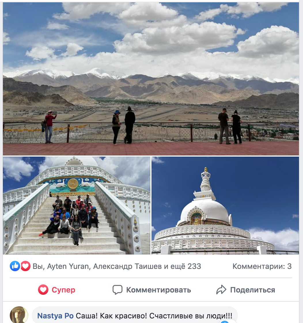 Йога-тур по Ладакху с Проектом ФотоТур, лето 2019 года.